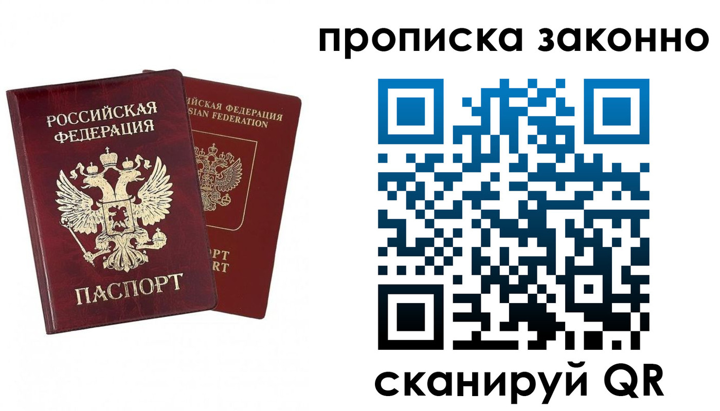 временная регистрация купить в Приозерске