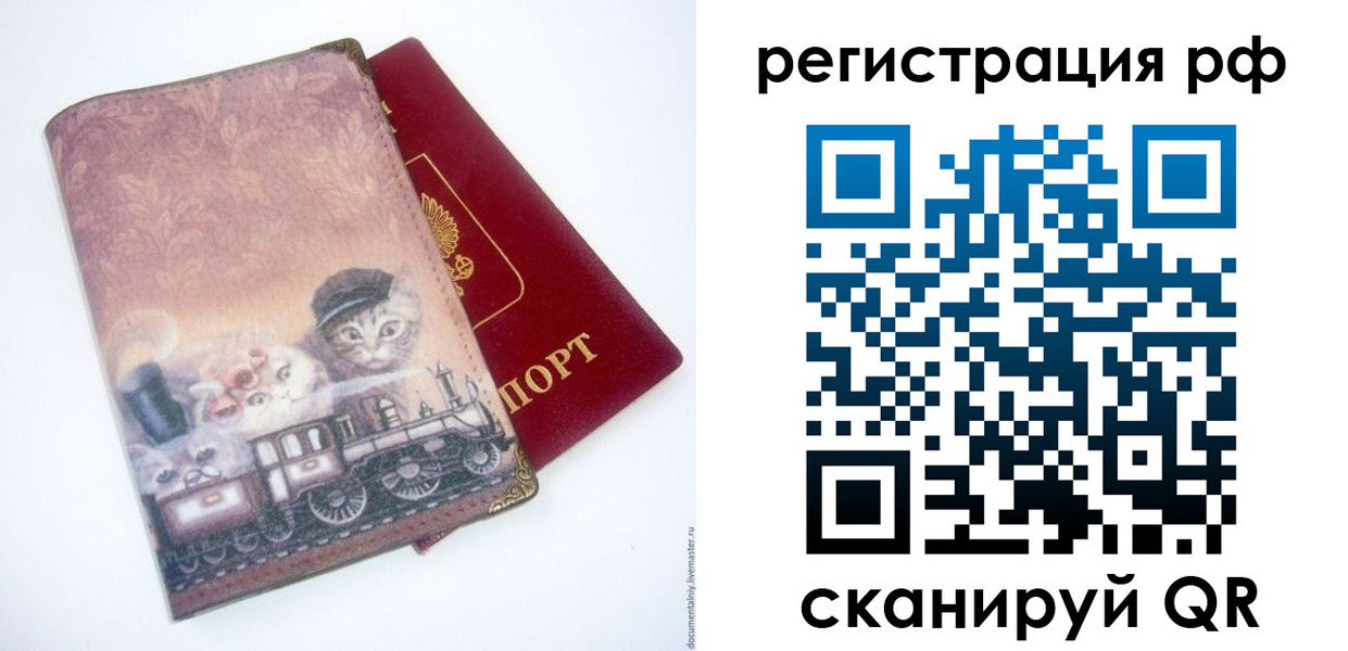 временная регистрация 2025 в Приозерске