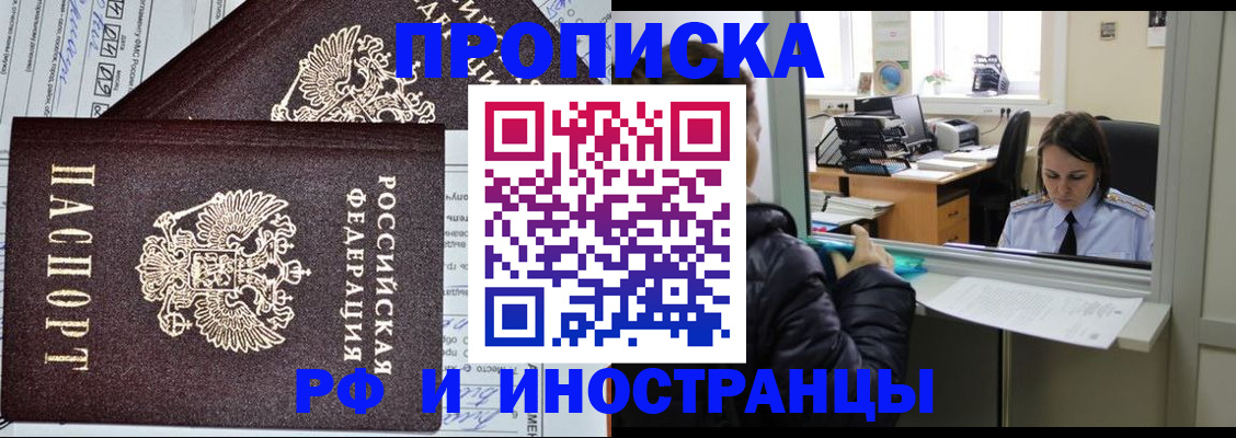 прописка гарантия в Приозерске