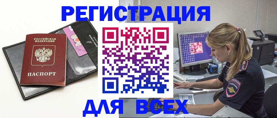 прописка в квартире в Приозерске